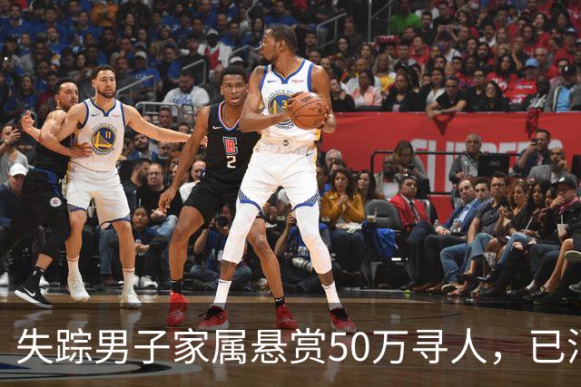 失踪男子家属悬赏50万寻人，已消失400余天